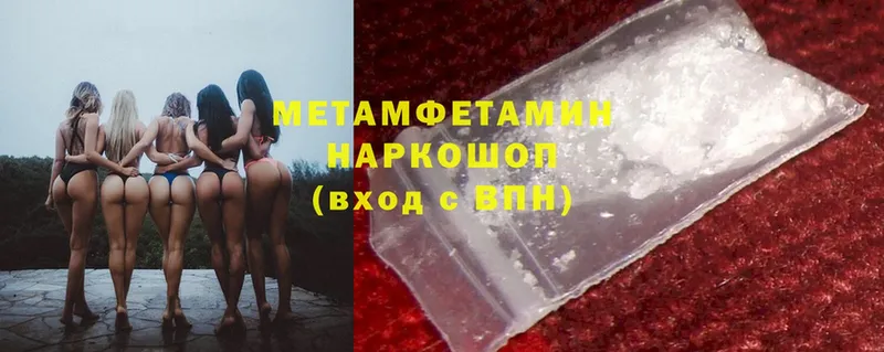 МЕТАМФЕТАМИН Methamphetamine  закладка  Рассказово 